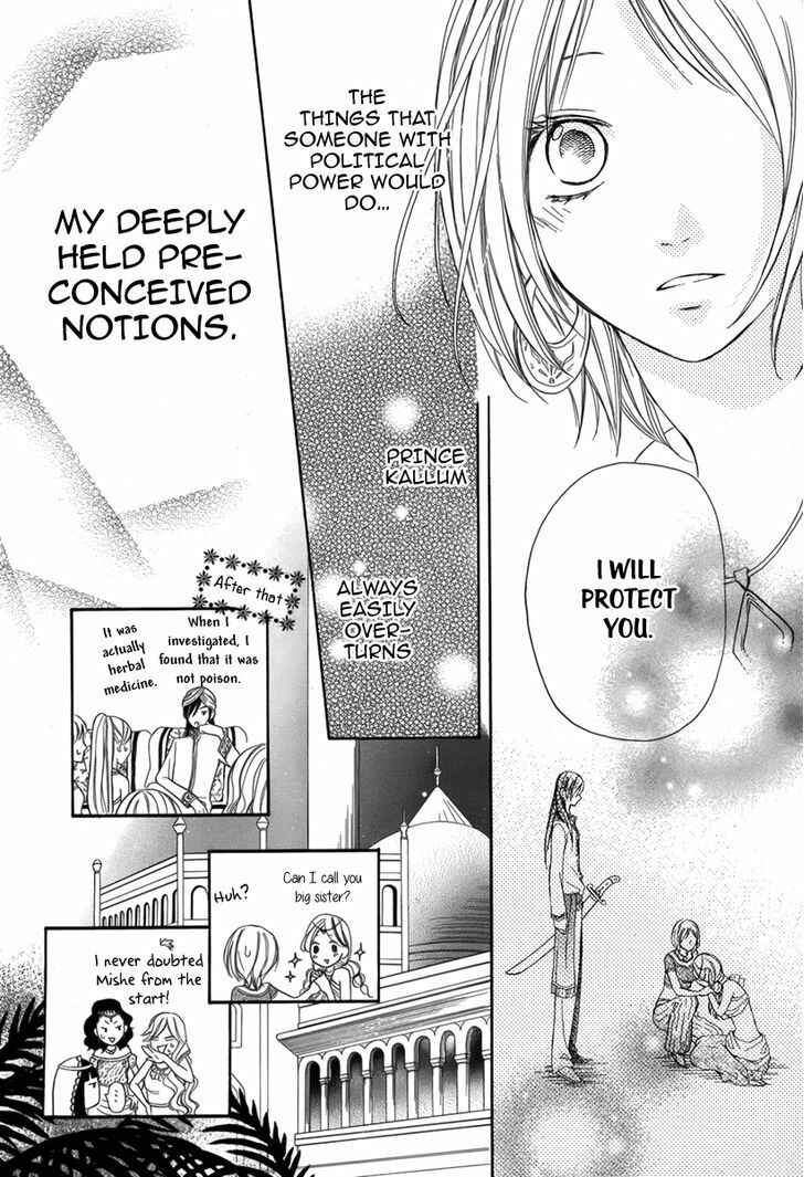 Page 28 Chapter 2 Sabaku no Harem