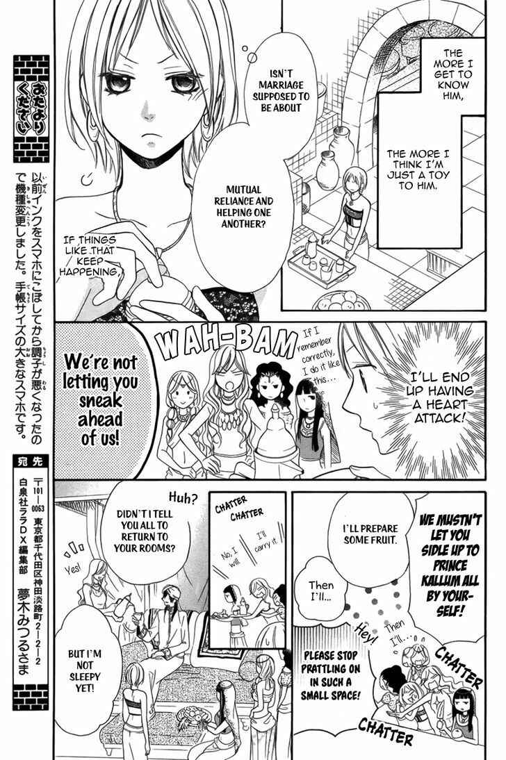Page 8 Chapter 2 Sabaku no Harem