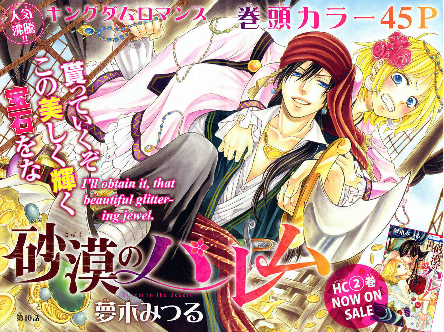 Page 2 Chapter 10 Sabaku no Harem