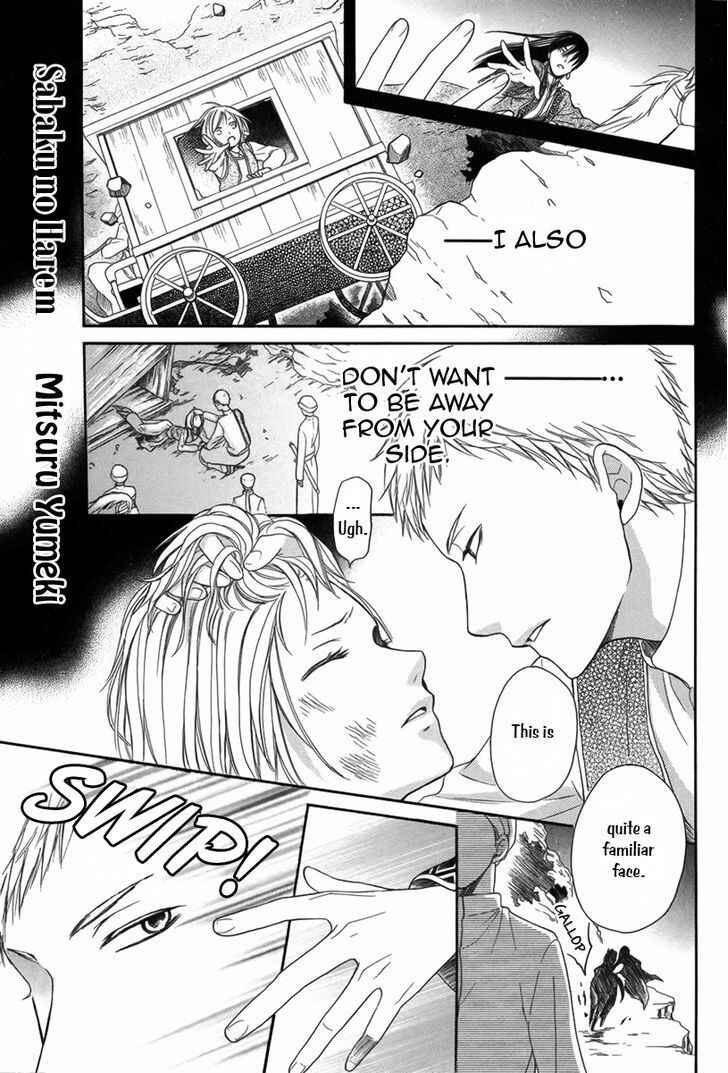 Page 1 Chapter 6 Sabaku no Harem