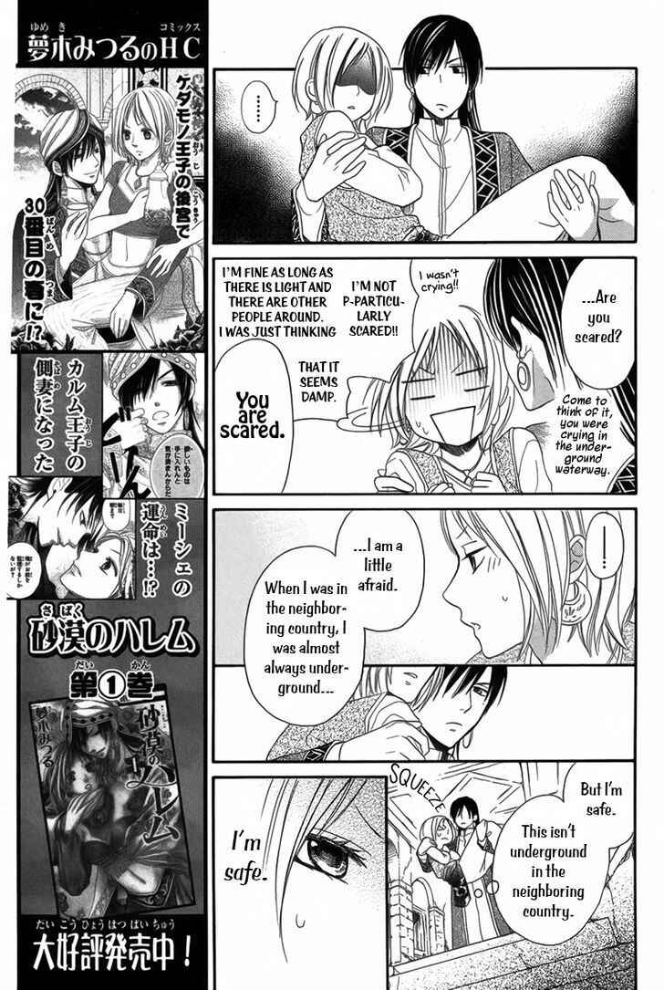 Page 17 Chapter 6 Sabaku no Harem