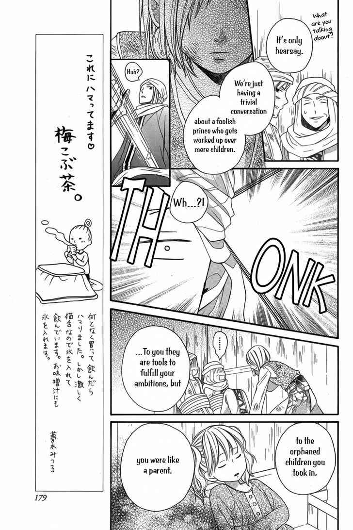 Page 9 Chapter 6 Sabaku no Harem