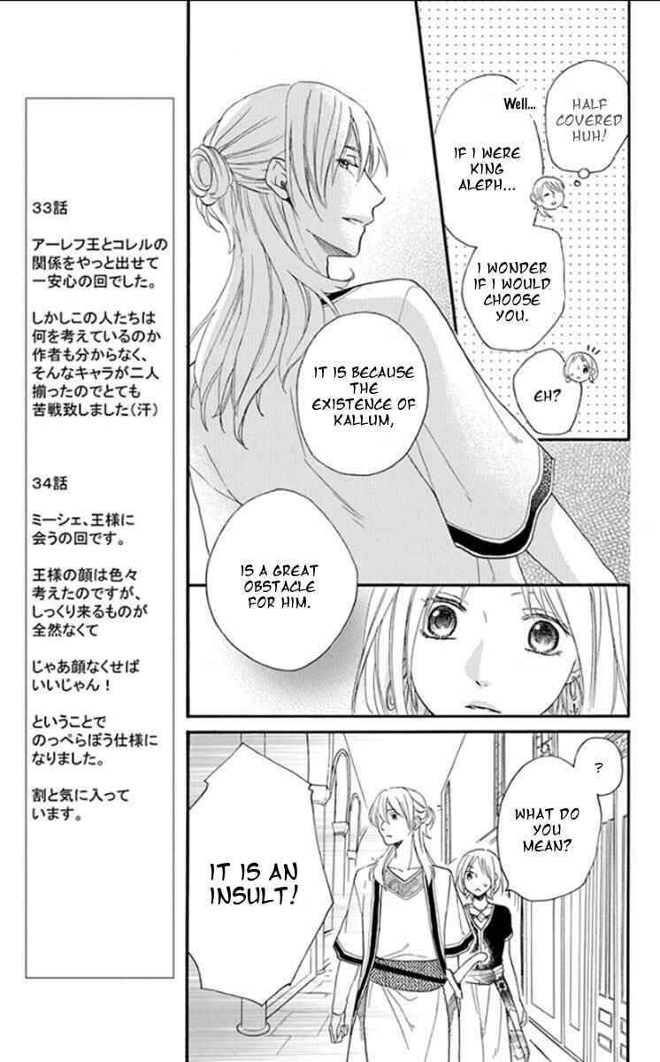 Page 22 Chapter 34 Sabaku no Harem