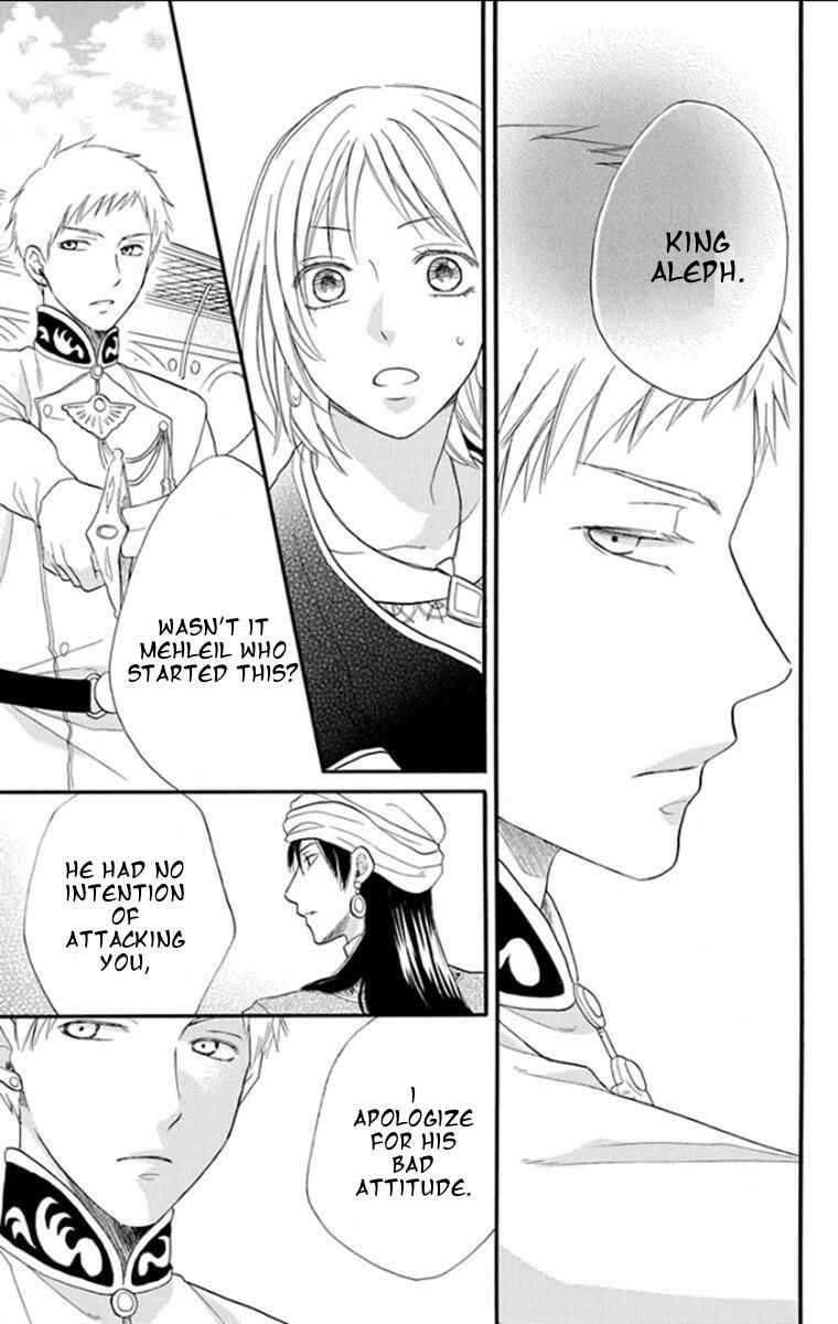 Page 29 Chapter 34 Sabaku no Harem