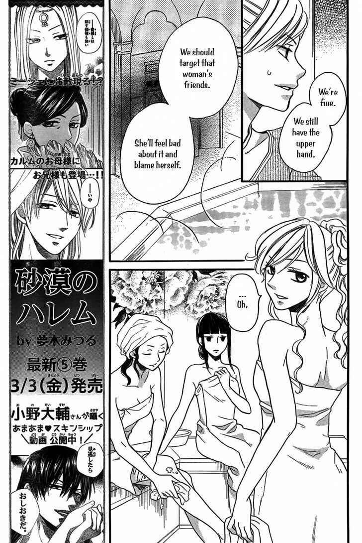 Page 16 Chapter 20 Sabaku no Harem