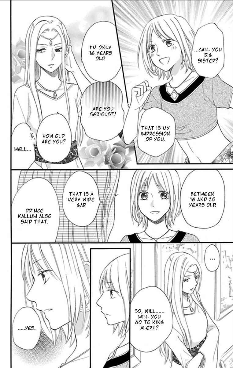 Page 15 Chapter 35 Sabaku no Harem