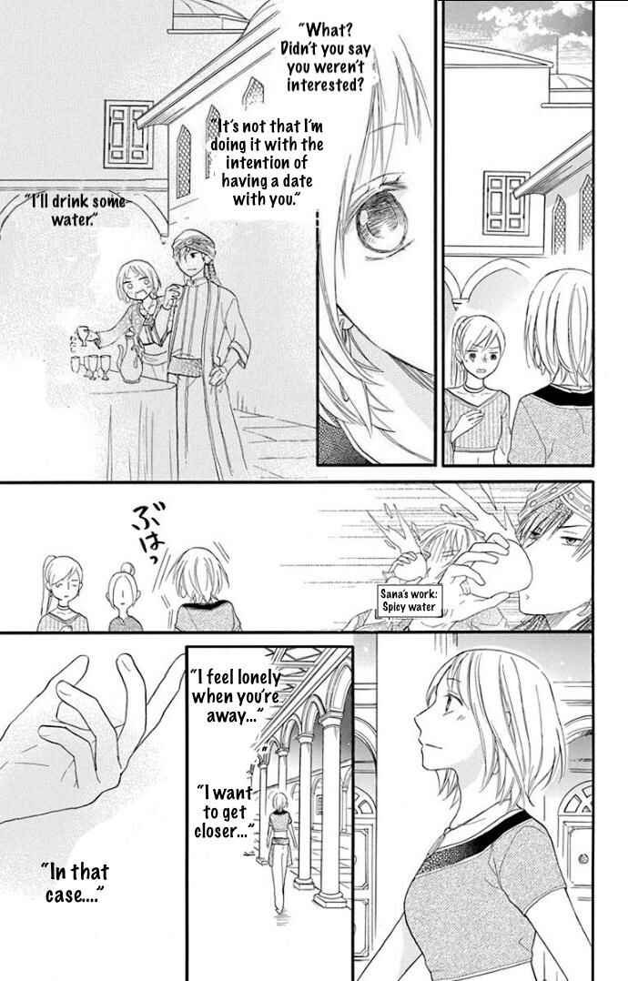 Page 18 Chapter 35 Sabaku no Harem