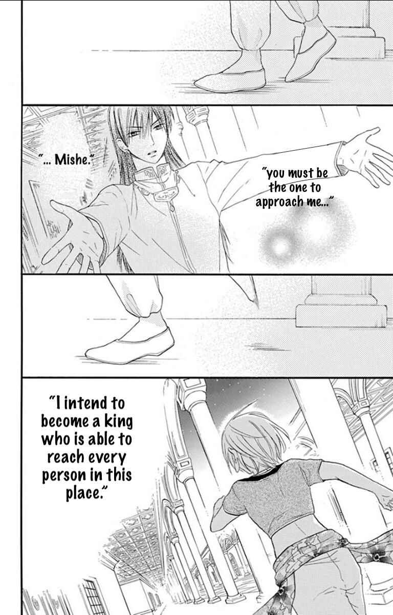 Page 19 Chapter 35 Sabaku no Harem