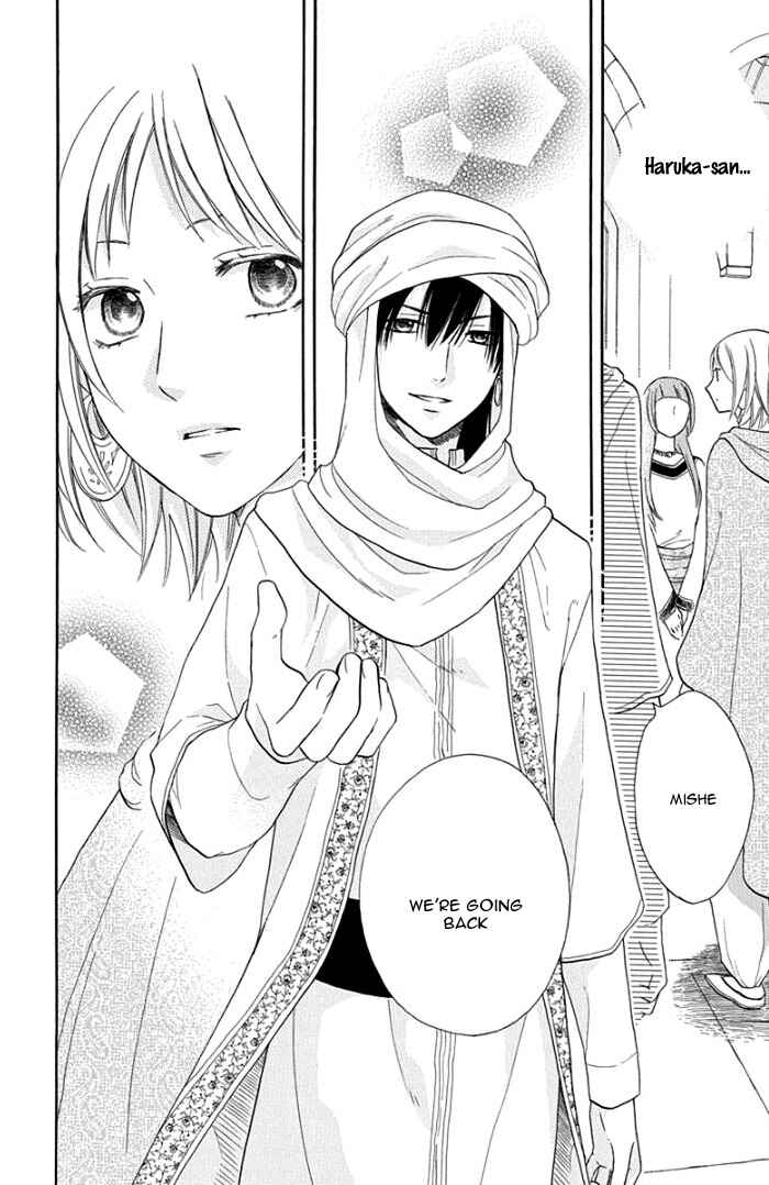 Page 13 Chapter 29 Sabaku no Harem