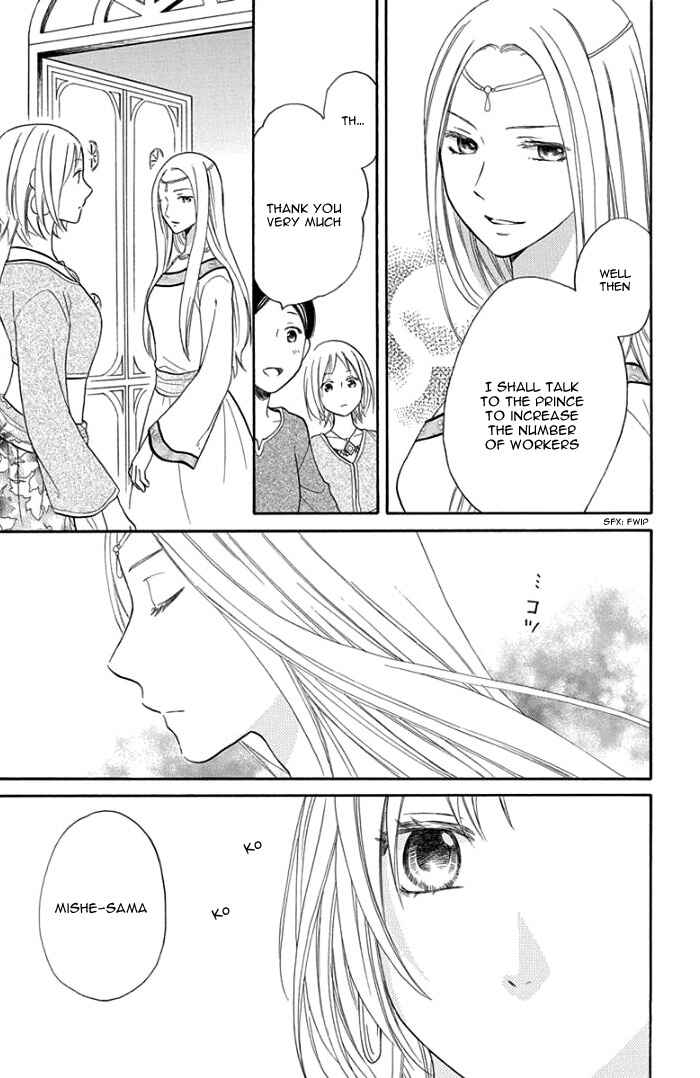 Page 28 Chapter 29 Sabaku no Harem