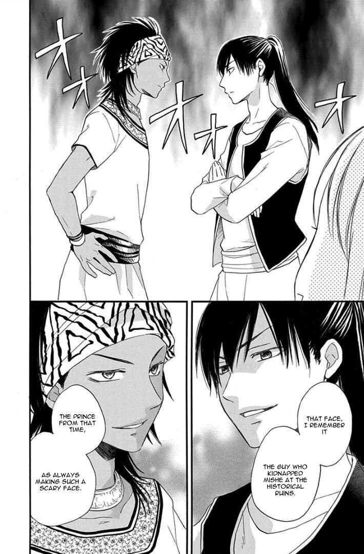 Page 12 Chapter 32 Sabaku no Harem