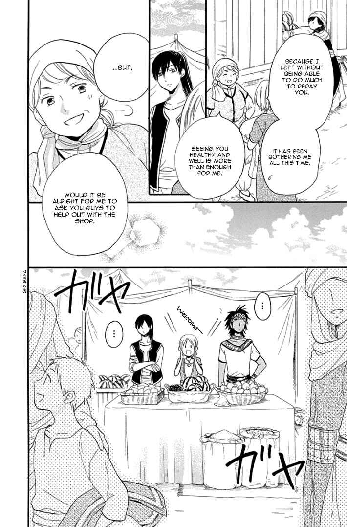 Page 14 Chapter 32 Sabaku no Harem
