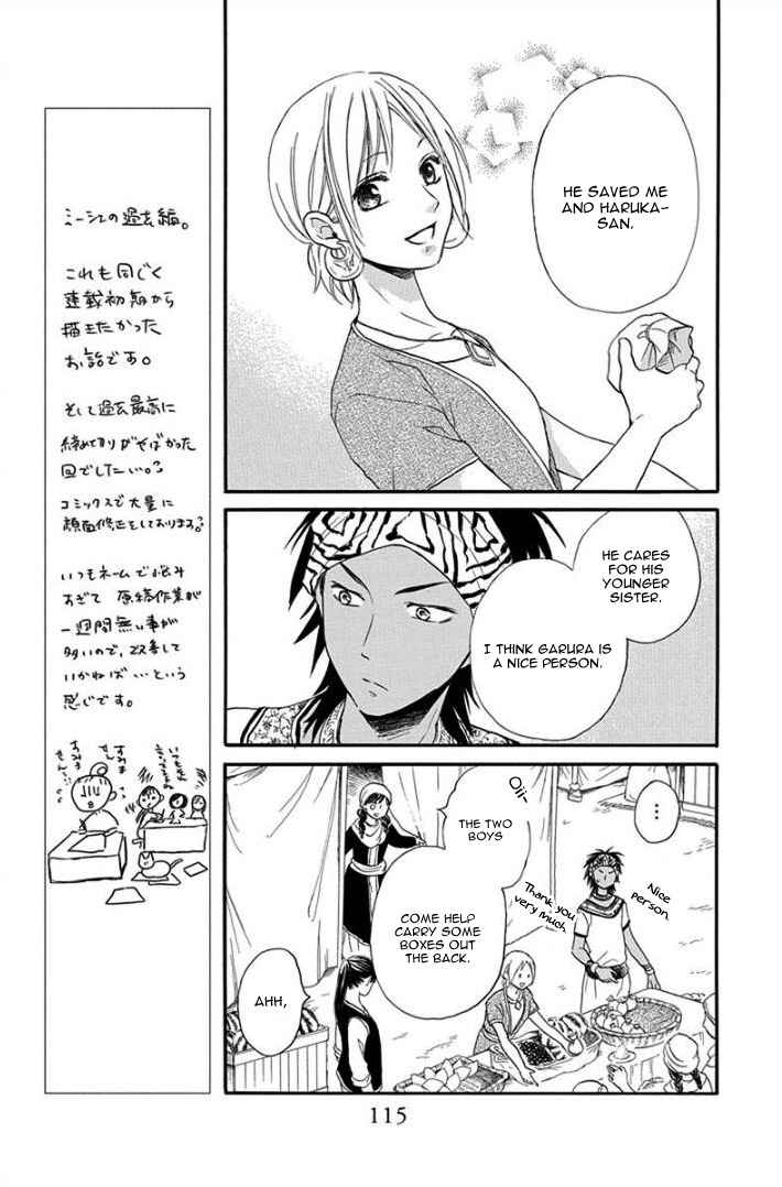 Page 17 Chapter 32 Sabaku no Harem