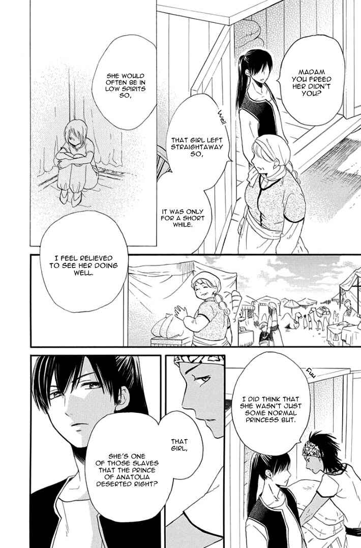 Page 20 Chapter 32 Sabaku no Harem