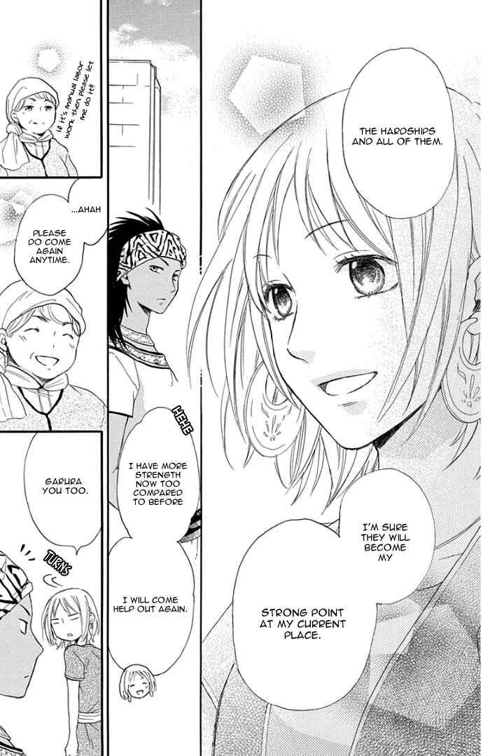 Page 25 Chapter 32 Sabaku no Harem