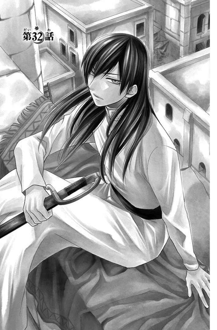 Page 5 Chapter 32 Sabaku no Harem