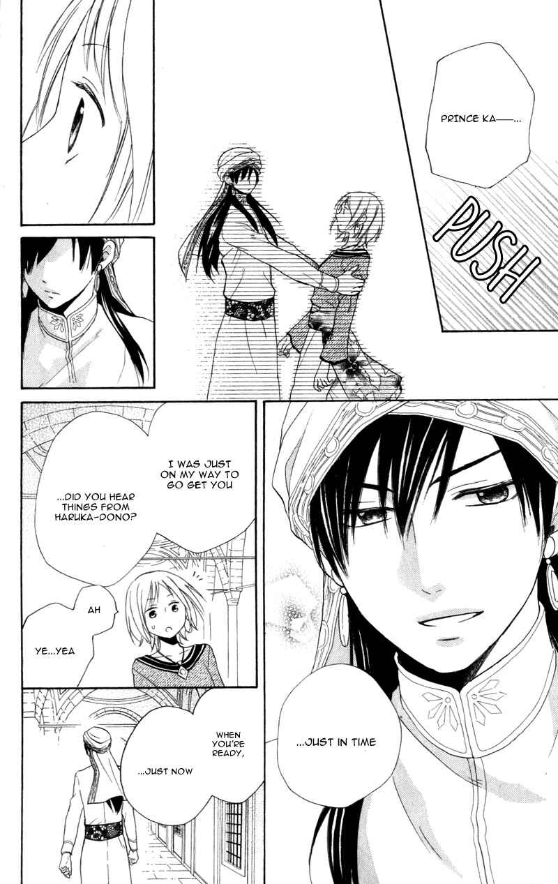 Page 11 Chapter 28 Sabaku no Harem