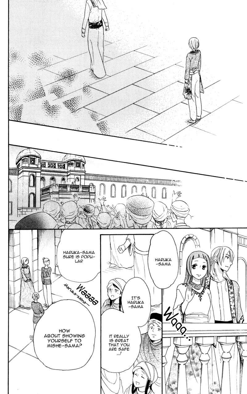 Page 13 Chapter 28 Sabaku no Harem