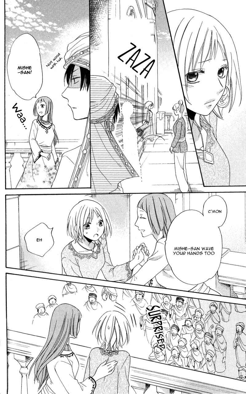 Page 15 Chapter 28 Sabaku no Harem