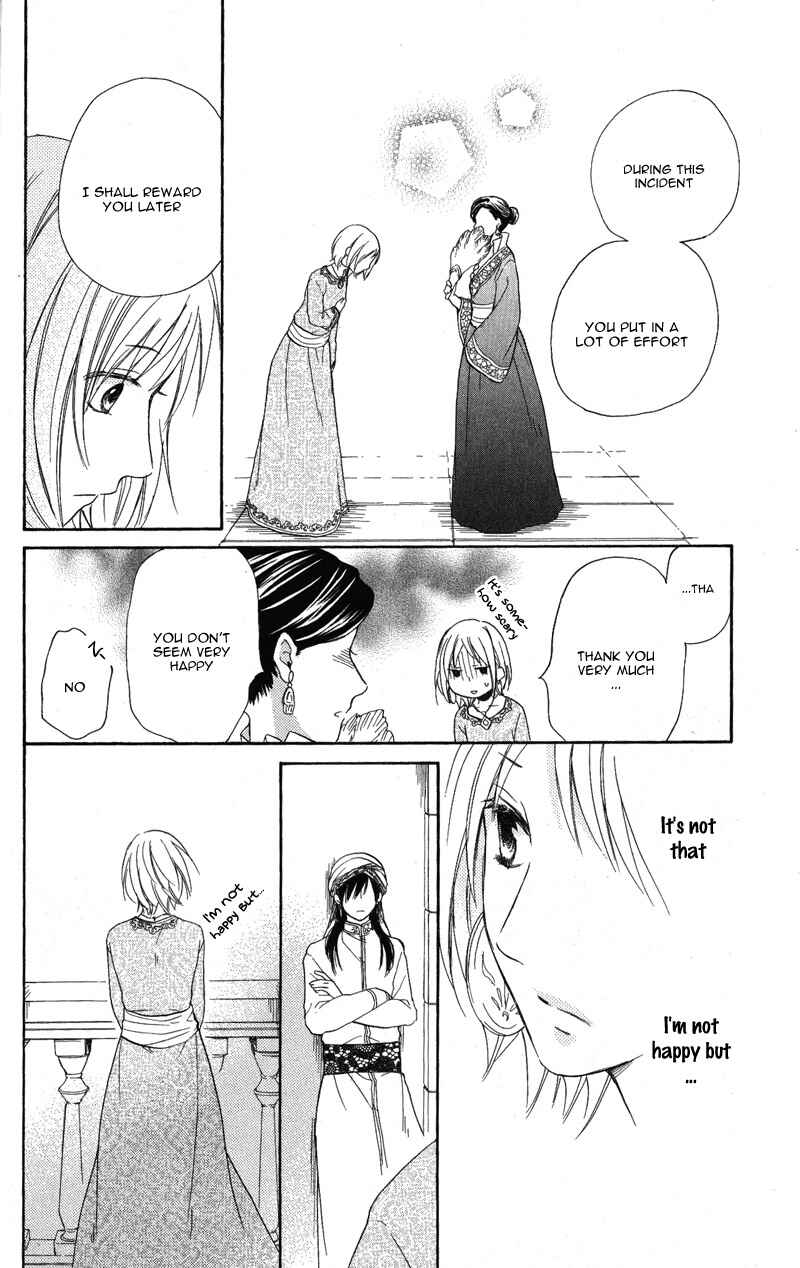 Page 17 Chapter 28 Sabaku no Harem