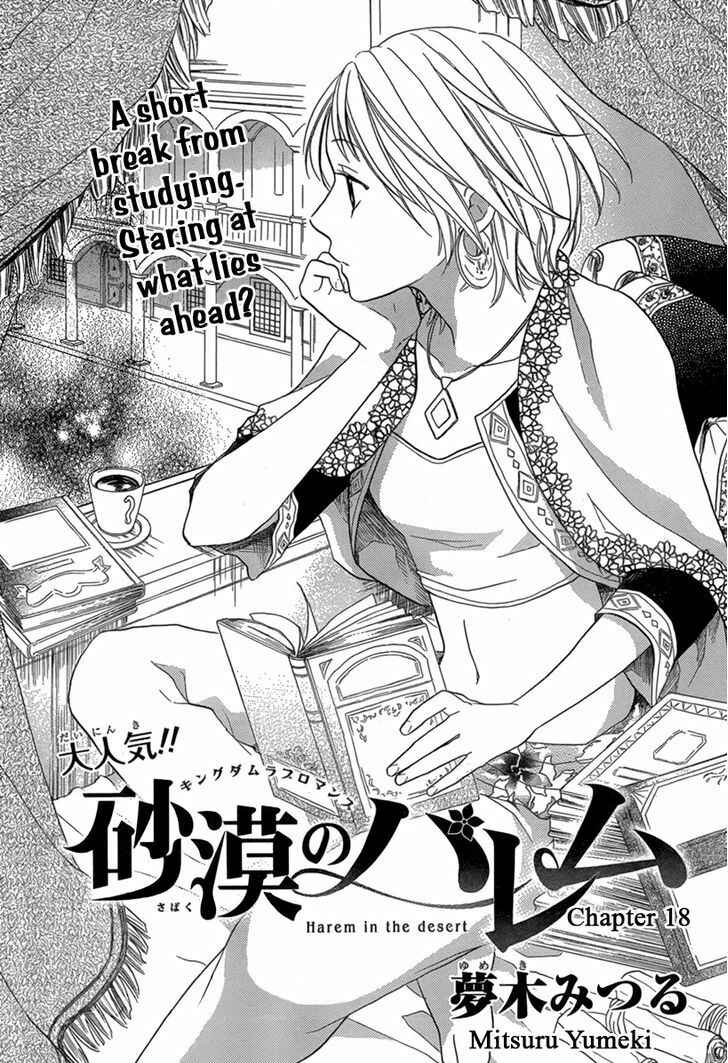 Page 2 Chapter 18 Sabaku no Harem