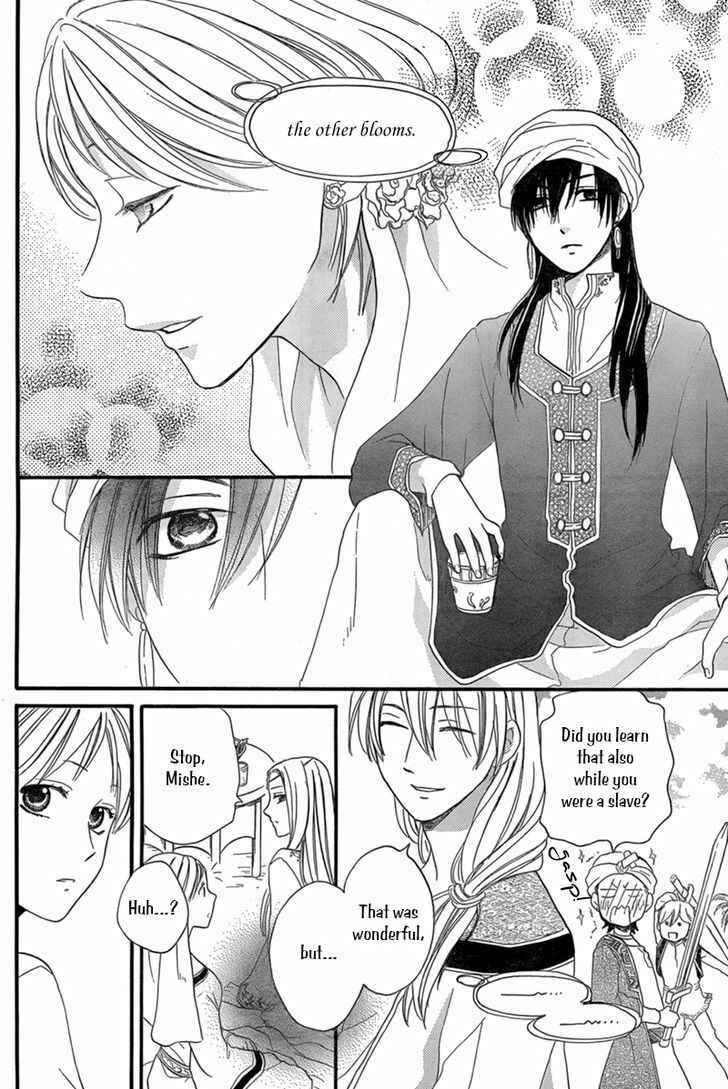 Page 23 Chapter 18 Sabaku no Harem
