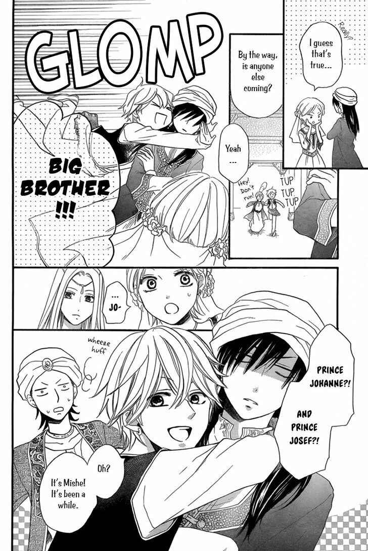 Page 7 Chapter 18 Sabaku no Harem
