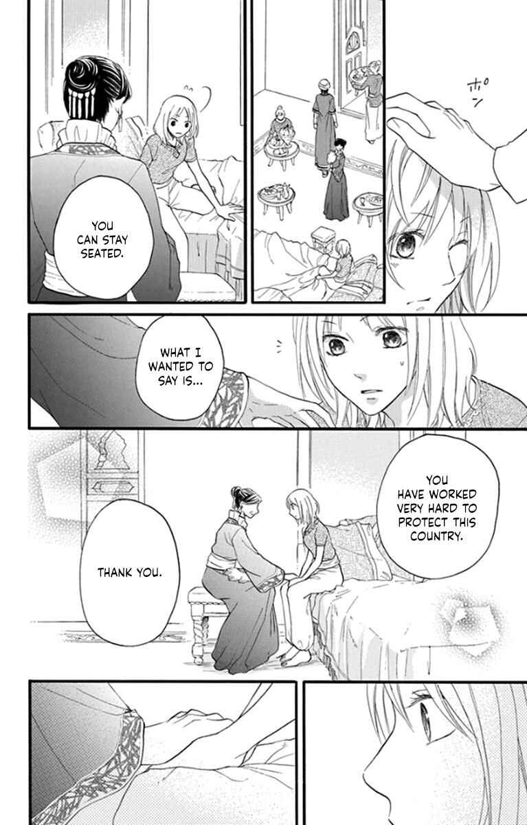 Page 10 Chapter 41 Sabaku no Harem