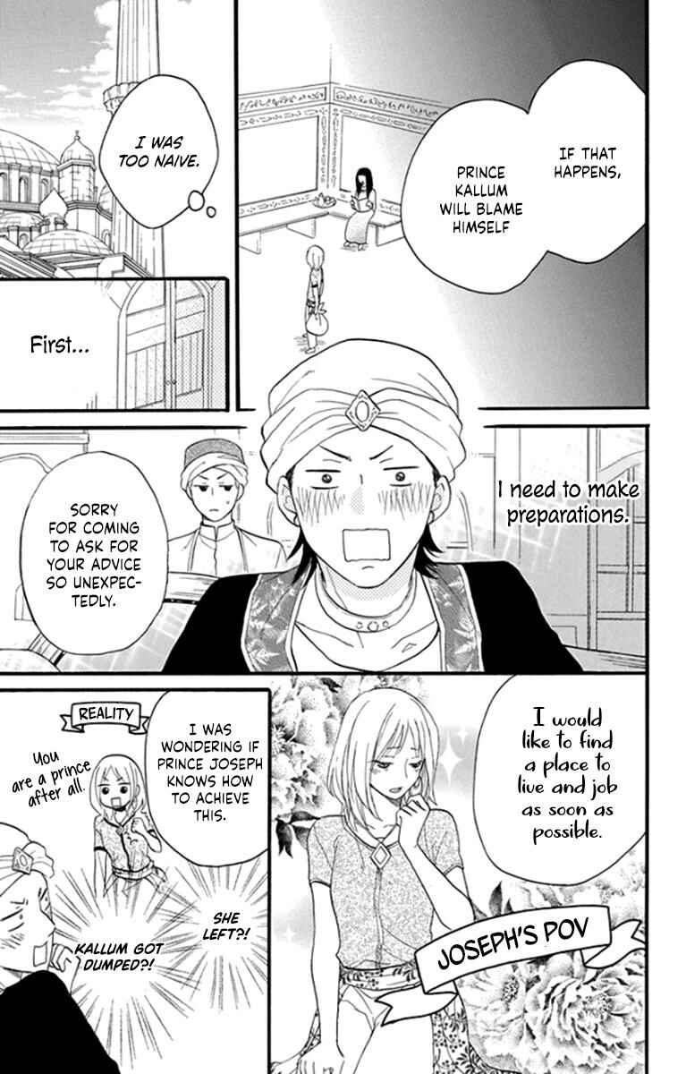 Page 17 Chapter 41 Sabaku no Harem