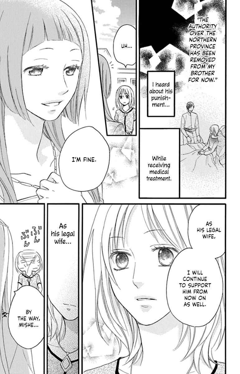 Page 21 Chapter 41 Sabaku no Harem