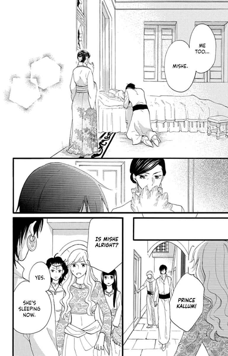 Page 4 Chapter 41 Sabaku no Harem