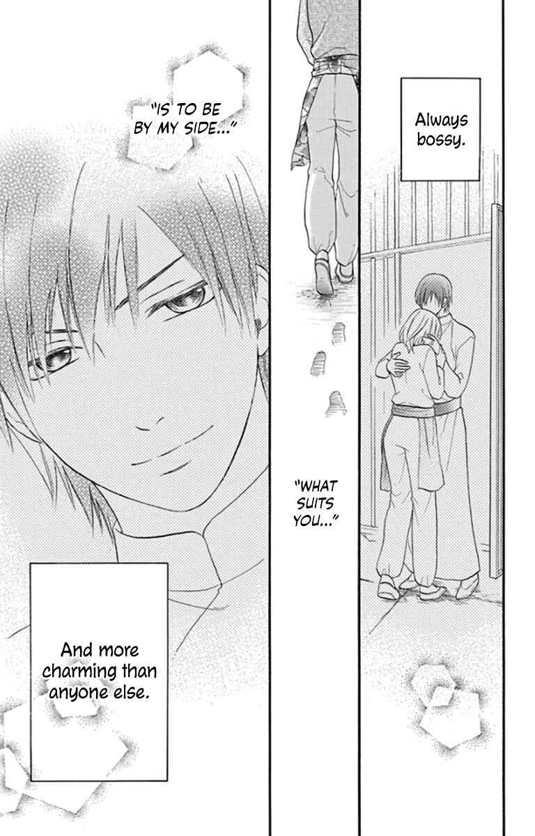 Page 40 Chapter 41 Sabaku no Harem
