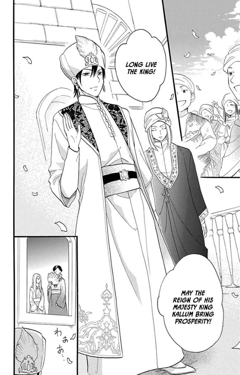 Page 52 Chapter 41 Sabaku no Harem