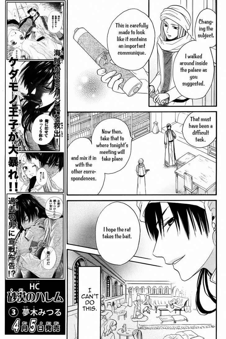Page 15 Chapter 12.5 Sabaku no Harem