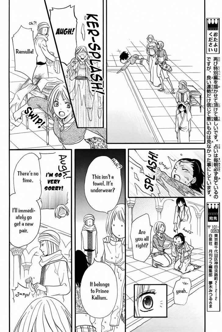 Page 18 Chapter 12.5 Sabaku no Harem