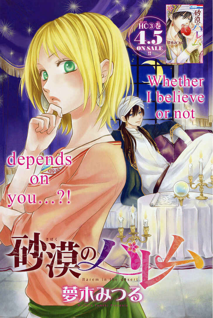 Page 2 Chapter 12.5 Sabaku no Harem