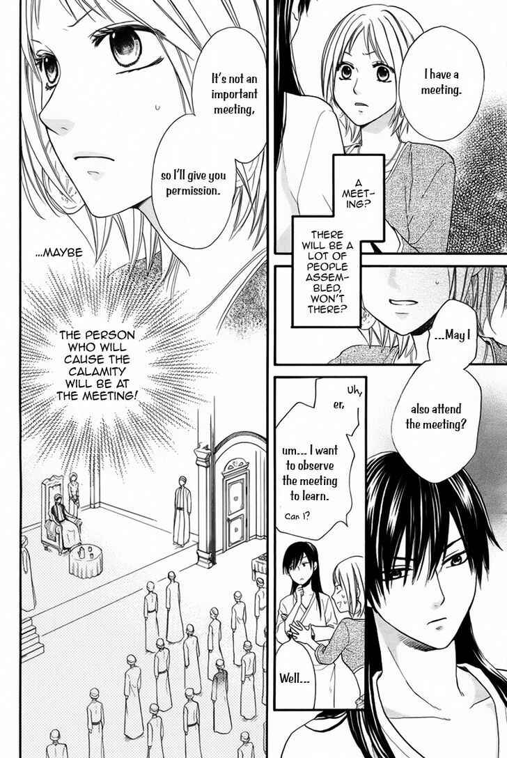 Page 20 Chapter 12.5 Sabaku no Harem