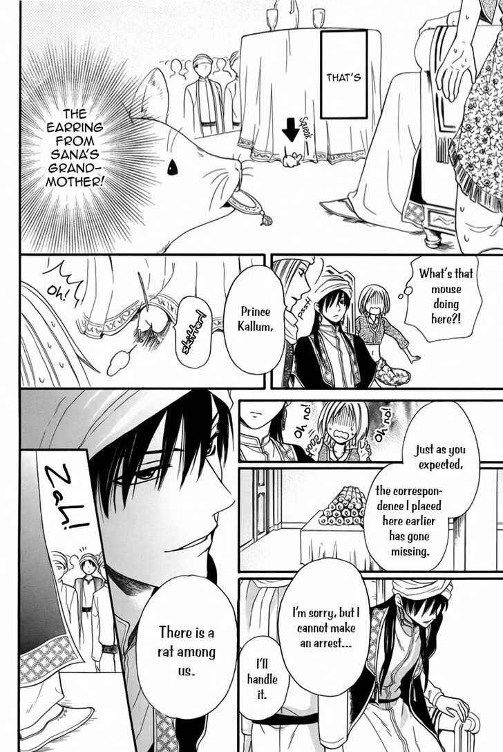 Page 22 Chapter 12.5 Sabaku no Harem