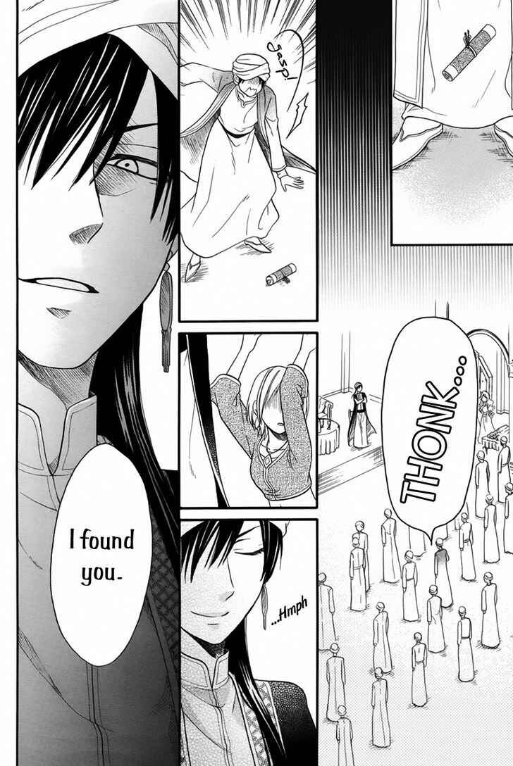 Page 25 Chapter 12.5 Sabaku no Harem