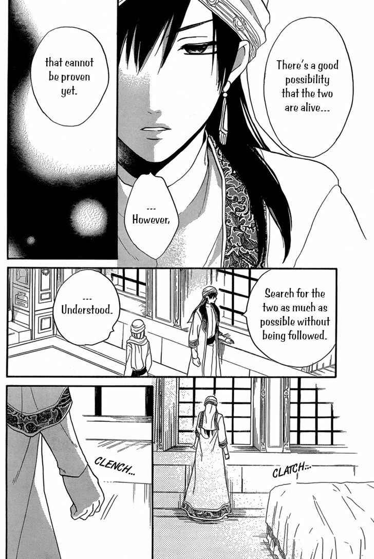 Page 11 Chapter 23 Sabaku no Harem