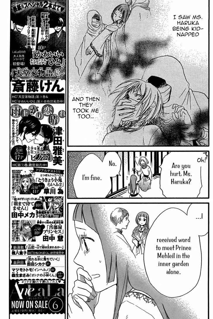 Page 15 Chapter 23 Sabaku no Harem