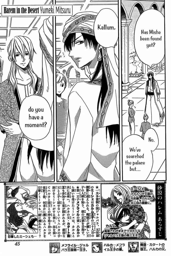 Page 2 Chapter 23 Sabaku no Harem