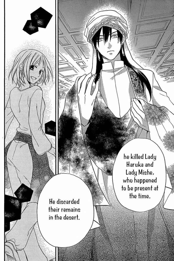 Page 5 Chapter 23 Sabaku no Harem