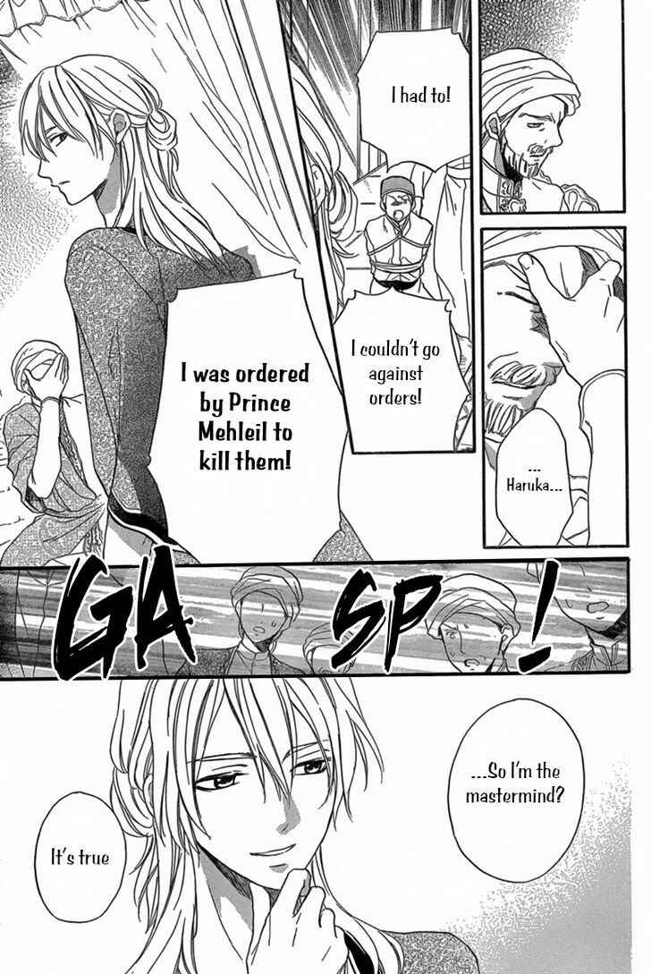 Page 6 Chapter 23 Sabaku no Harem