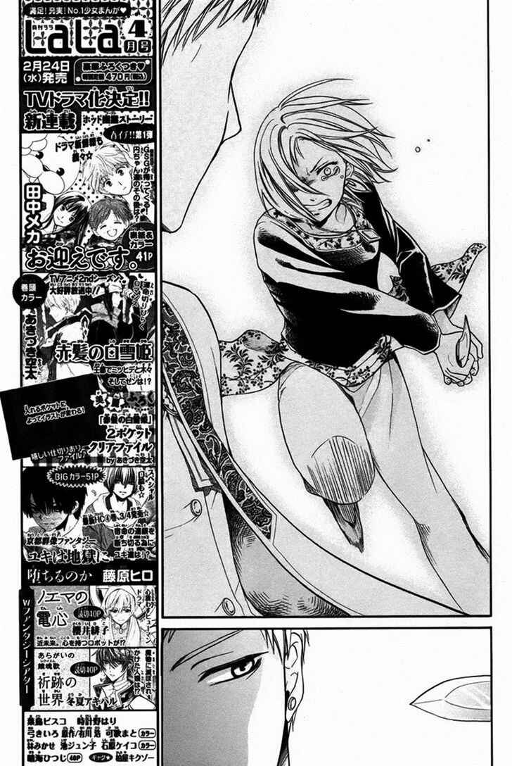 Page 14 Chapter 12 Sabaku no Harem