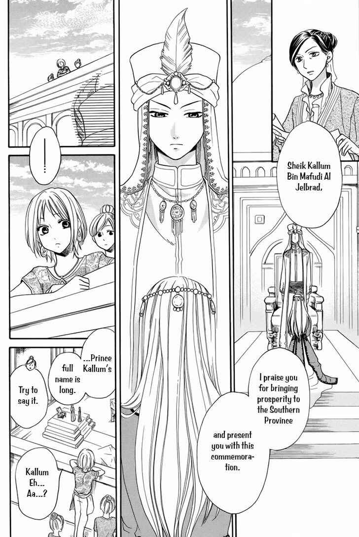 Page 33 Chapter 14 Sabaku no Harem