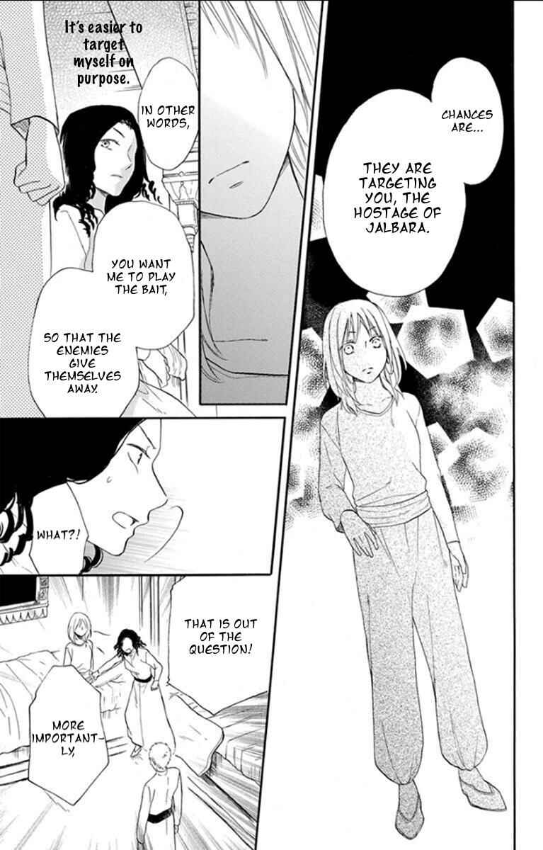 Page 11 Chapter 36 Sabaku no Harem