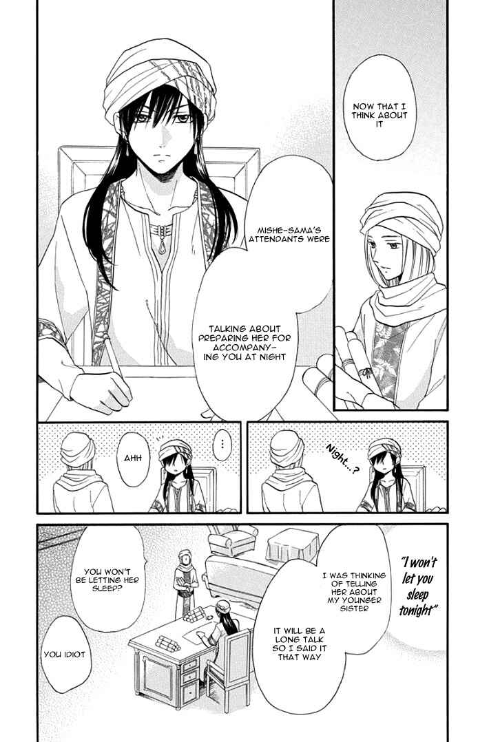 Page 21 Chapter 30 Sabaku no Harem