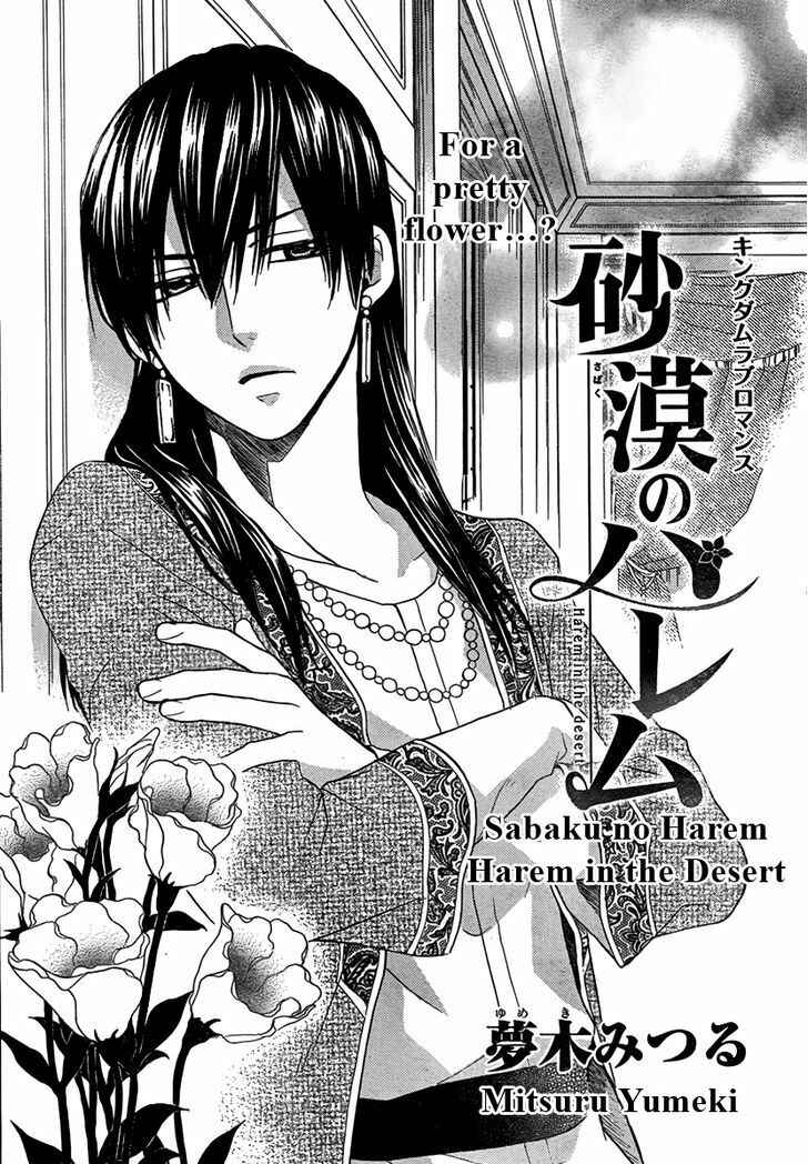 Page 2 Chapter 16 Sabaku no Harem