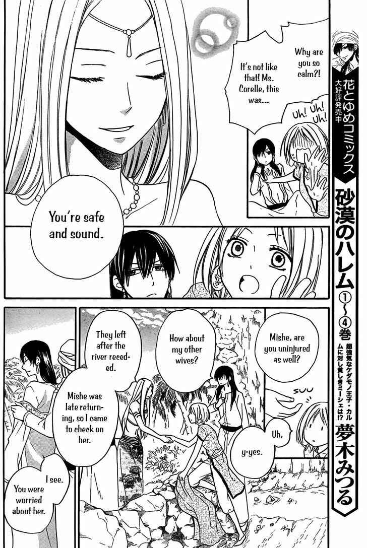 Page 5 Chapter 16 Sabaku no Harem